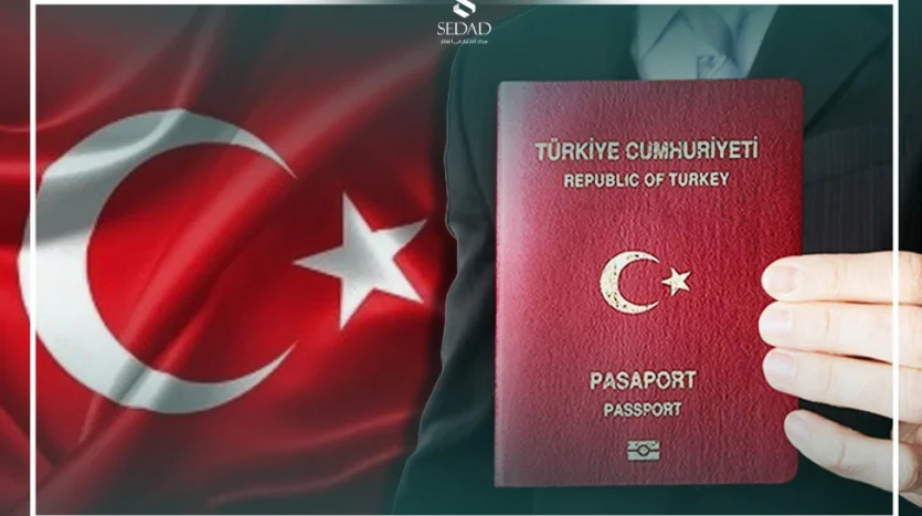 الجنسية التركية